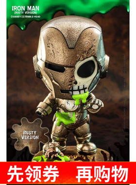 HotToys HT 漫威丧尸 特别颜色 COSBABY COSB834 迷你人偶 现货