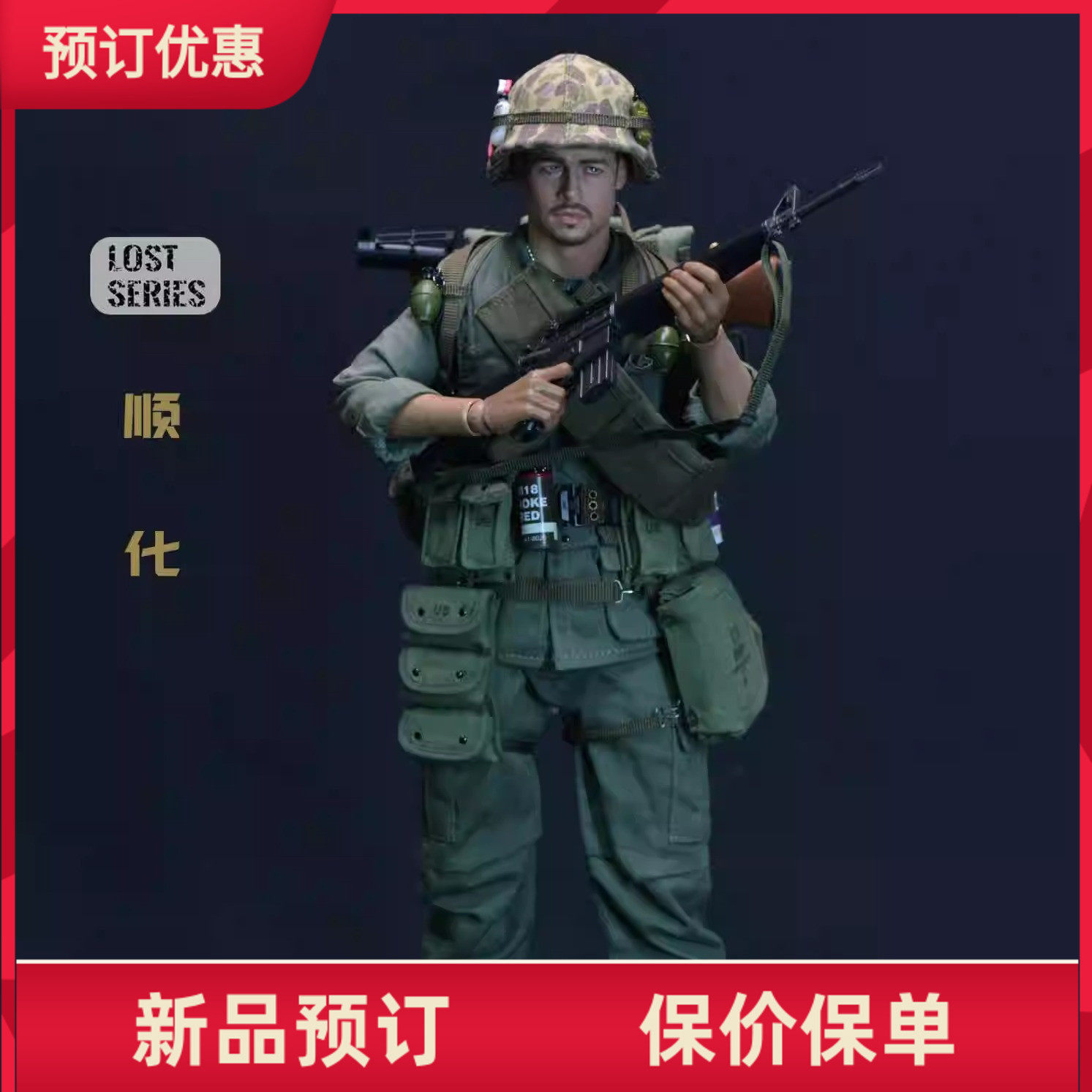 QORANGE QOTOYS 1/6 QOM-1045 越战美军海军陆战队于顺化 接单