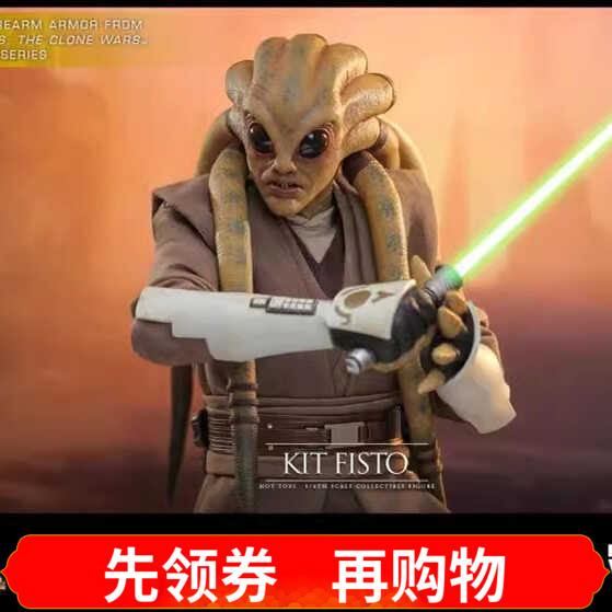 HotToys星戰1/6基特.費斯托兵人