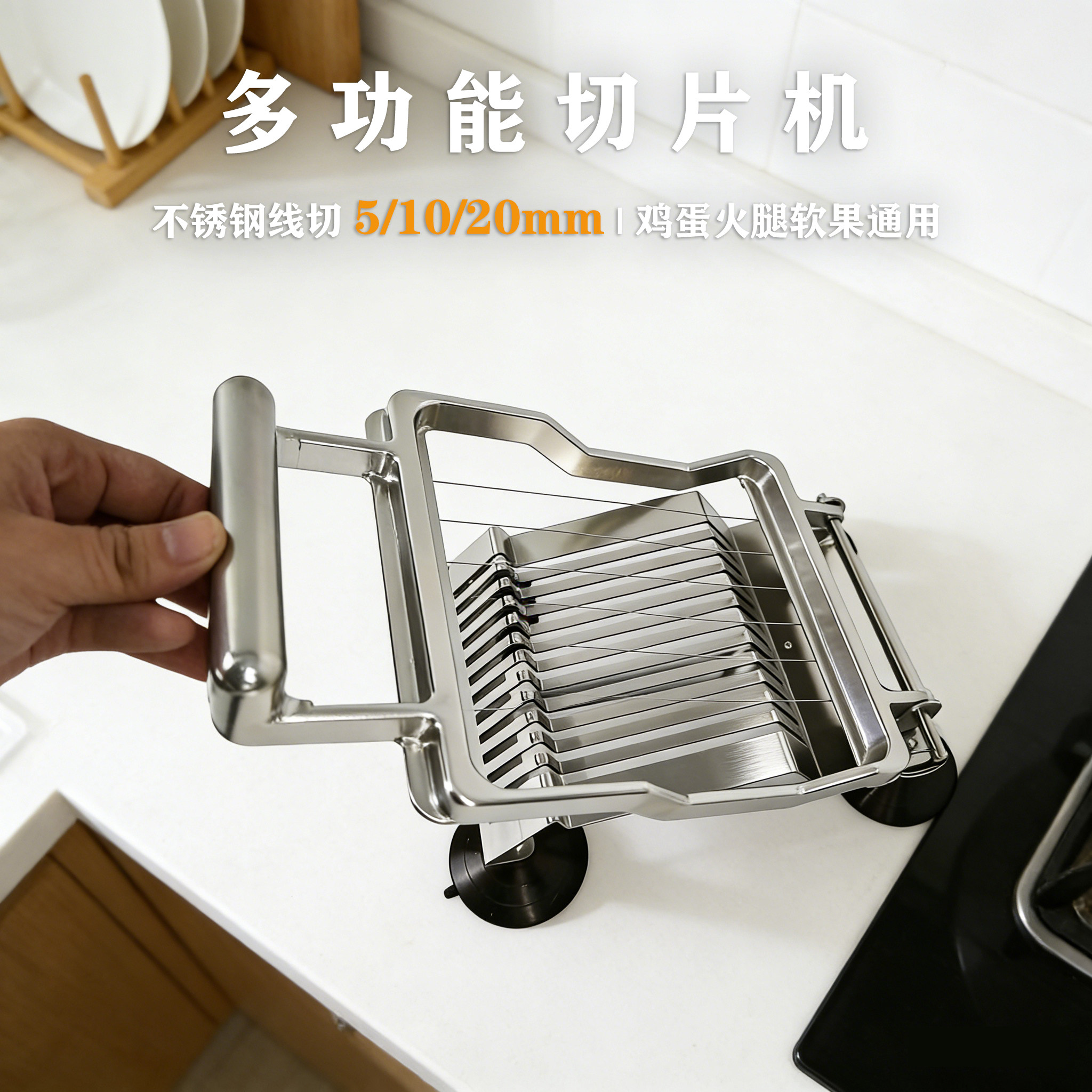 再也不用手切！鸡蛋奶酪切片神器