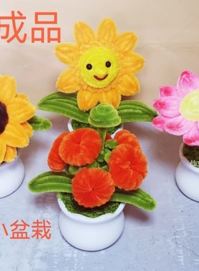 成品向日葵教师节礼物送老师送闺蜜送朋友送女儿送妈妈