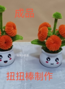 扭扭棒成品小柿子盆栽柿柿如意节日送礼送老师送朋友送闺蜜送同学