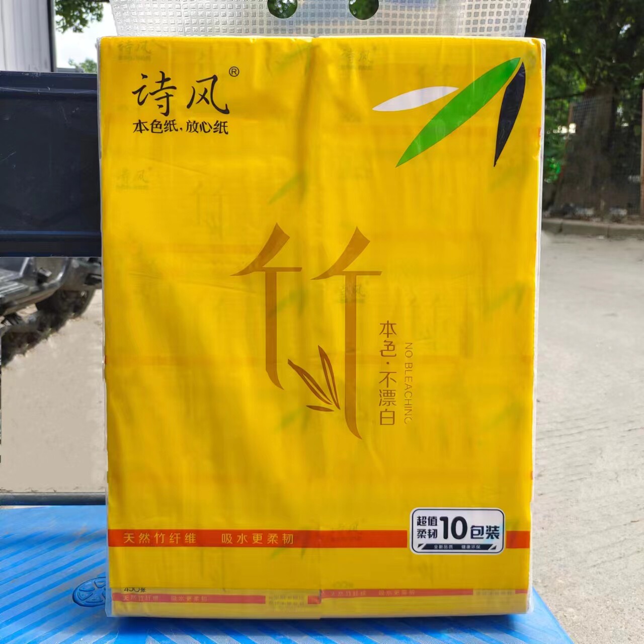 诗风100包装本色抽纸天然竹纤维本色不漂白家用实惠可湿水无尘屑