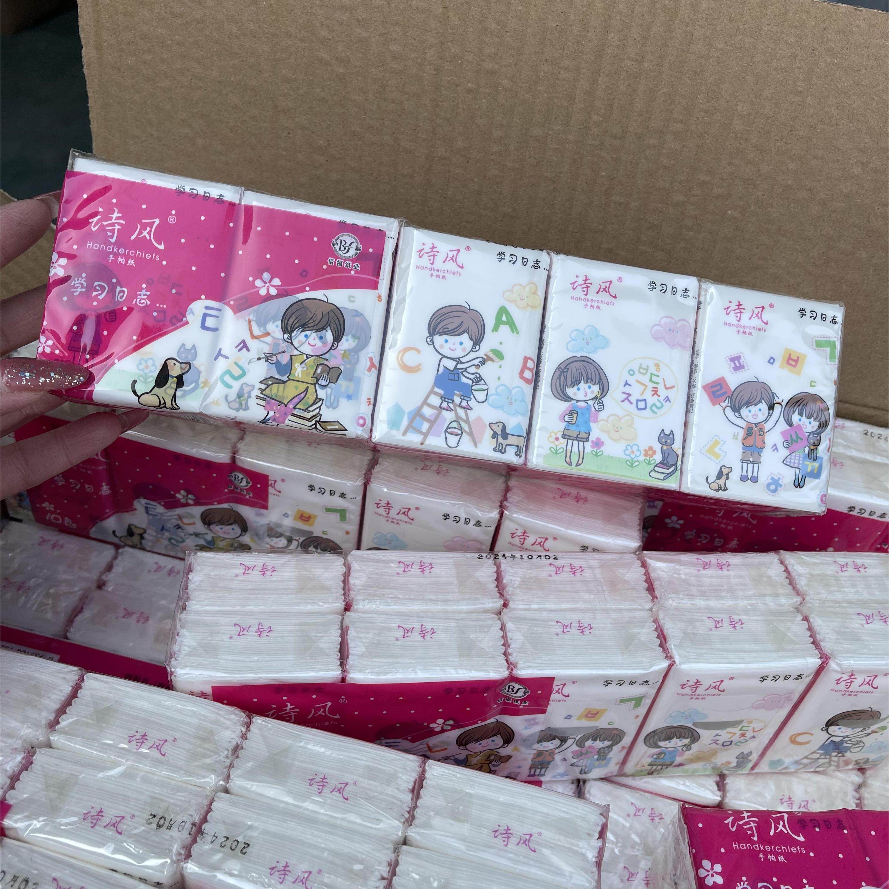 诗风手帕纸整箱48条3层加厚母婴可用包邮