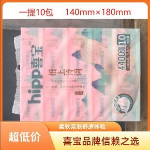 喜宝抽纸5层加厚440张四边压花纸上诗词可湿水面巾纸餐巾纸批发