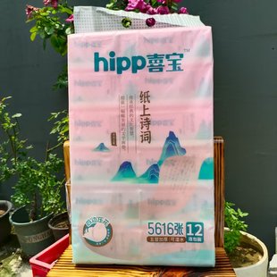 喜宝抽纸468张发12包优等品家用纸巾加厚加大干湿两用