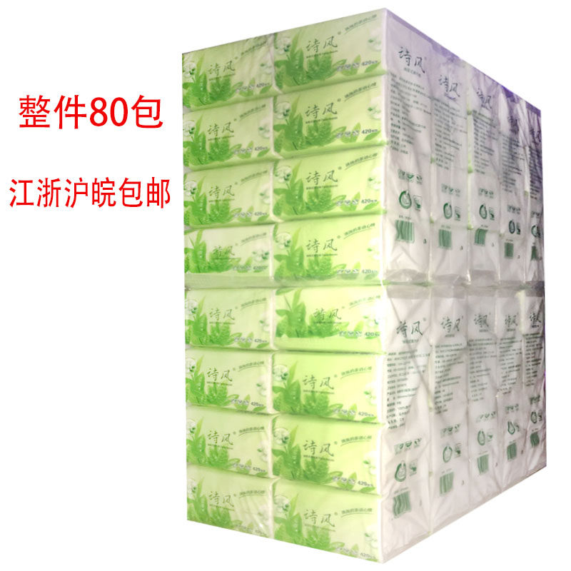 诗风绿茶原木抽纸整箱80包包邮母婴用纸4层面巾纸抽纸整箱