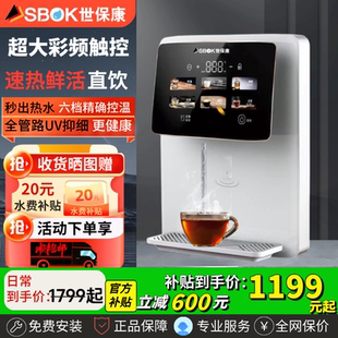 德国世保康速热管线机壁挂式 饮水机 家用餐边柜2025新款 净水器套装
