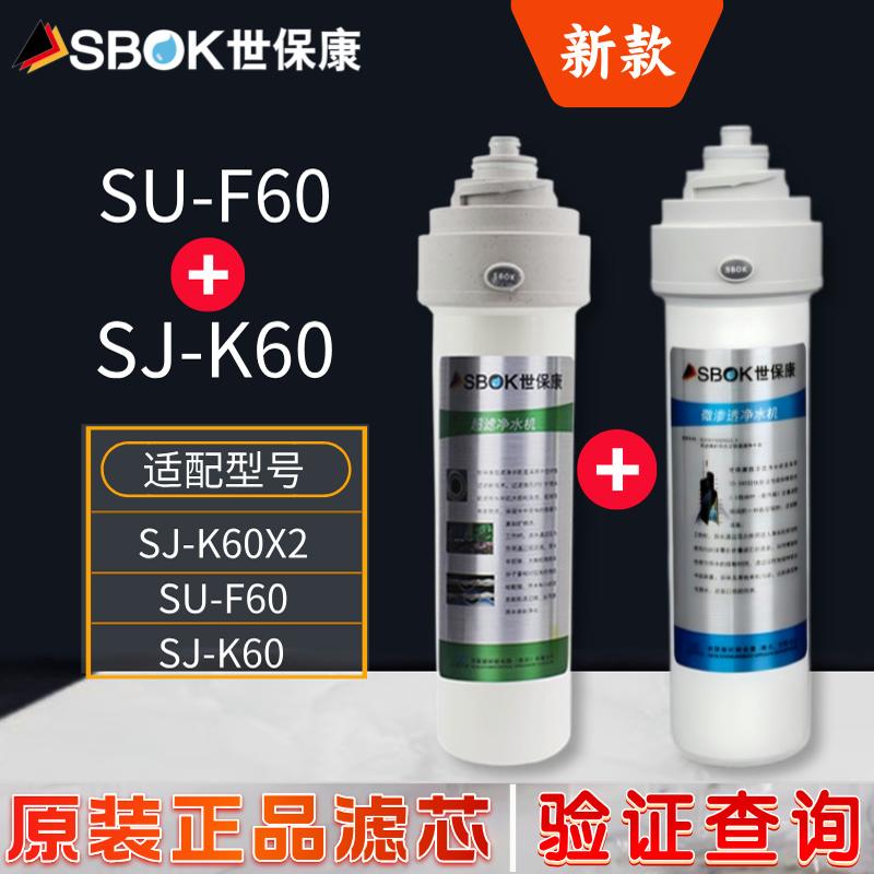 世保康净水器超滤膜活性炭滤芯