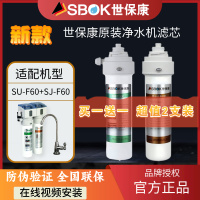 世保康凈水器直飲微滲透濾芯