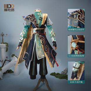 超自然行动组cos服逍遥泽引山海cos服cosplay服装