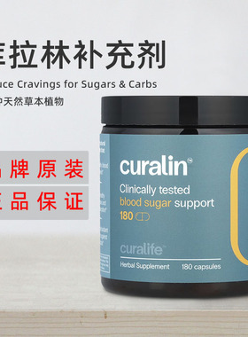 美国 CuraLife Curalin复合物补充剂胰岛素健康释放植物成分180粒