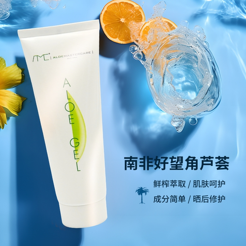 南非芦荟胶Aloe Gel进口去闭口痘去印补水晒后修护99%AMC芦荟胶膏