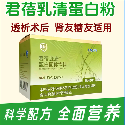 乳清蛋白粉固体饮料快速补充