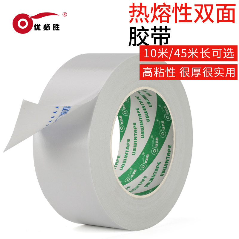 双面胶强力超薄透明不留痕高粘墙面手工文具办公海绵双面胶带批发