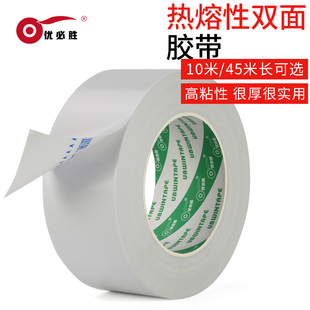 双面胶强力超薄透明不留痕高粘墙面手工文具办公海绵双面胶带批发