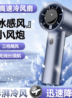 手持小风扇便携式随身小型迷你学生宿舍usb充电风扇办公室桌面上