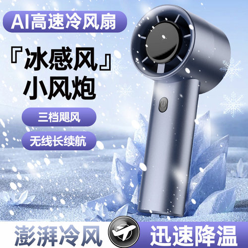 手持小风扇便携式随身小型迷你学生宿舍usb充电风扇办公室桌面上 - 封面
