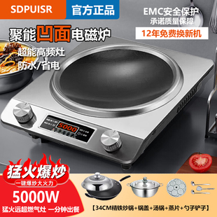 正品 官方旗舰凹面电磁炉家用5000W大功率3500W商用电磁灶火锅套装
