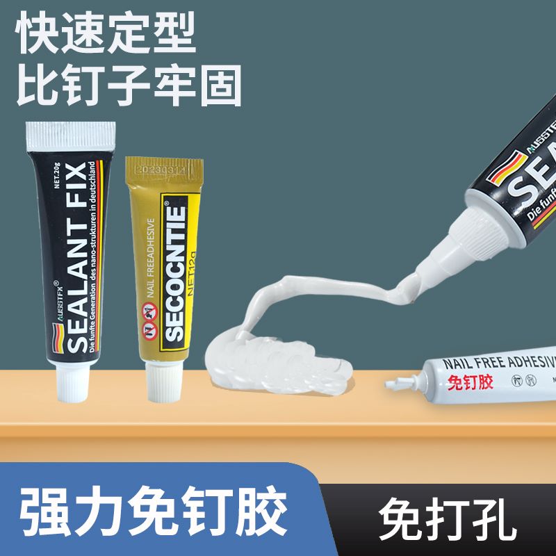 免钉胶免钉胶广胶玻璃胶水