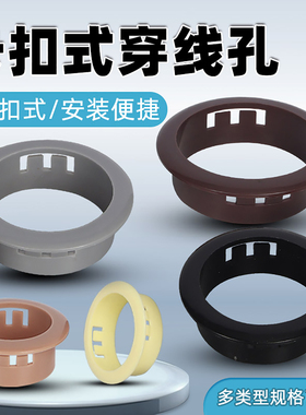 塑料穿线孔盖板桌面线圈走线盒封口盖书桌装饰圈开孔开洞圆孔盖