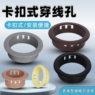 塑料穿线孔盖板桌面线圈走线盒封口盖书桌装饰圈开孔开洞圆孔盖