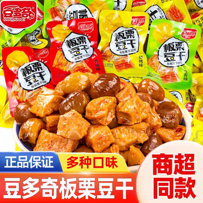 豆多奇板栗豆干素肉小包装零食