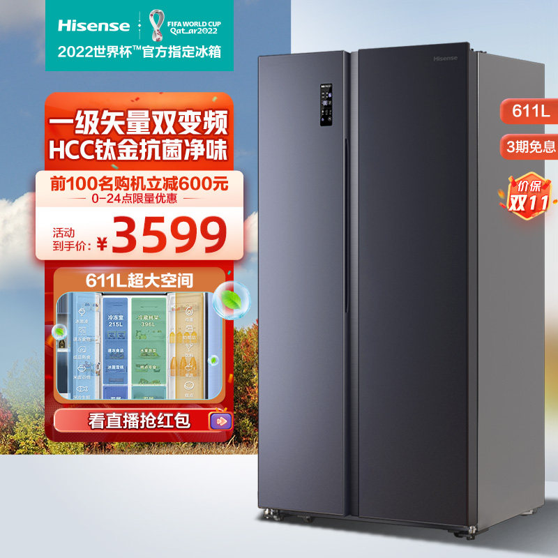 海信BCD-611WFK1DPQ双开门611升