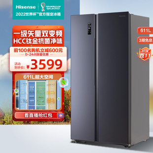 海信611L对双开门电冰箱大容量风冷无霜一级能效家用