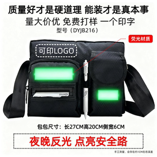 快递员收件包耐磨多功能打印机挎包防水蓝牙男女快递包夜光反光条