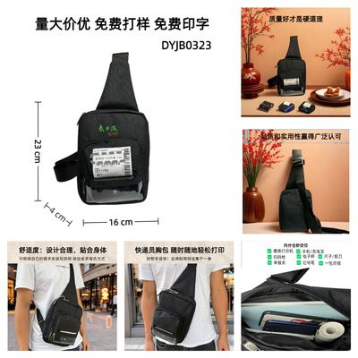 春派快递员专用打印机胸包腰包
