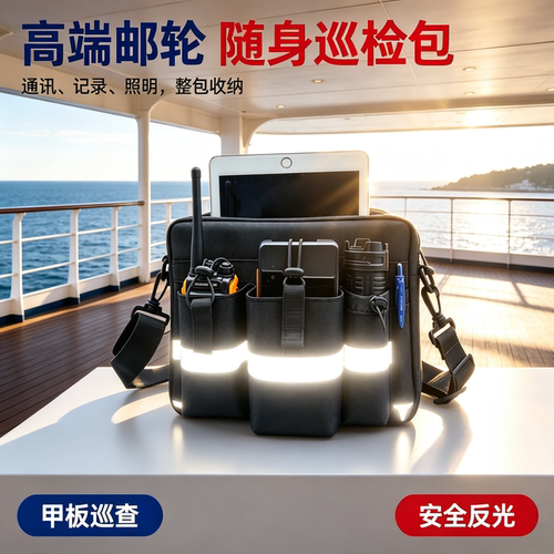 空乘执勤工具腰包对讲机平板收纳袋航空乘务户外执勤随身工作挎包