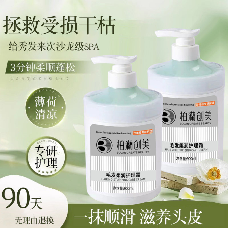 凯乐斯叶绿素头皮理疗蜜舒缓按摩调理霜水疗素护理柔沙精油膏修复