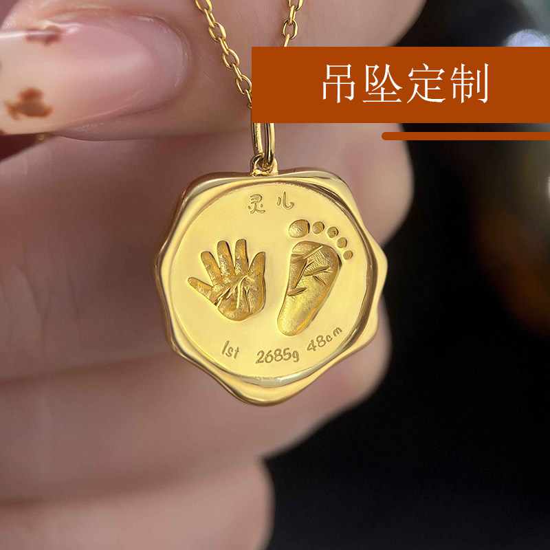 简忆 宝宝手脚印定制火漆印项链吊坠纪念牌百天礼生日礼物订做
