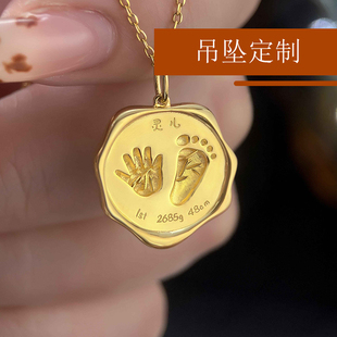 简忆 宝宝手脚印定制火漆印项链吊坠纪念牌百天礼生日礼物订做