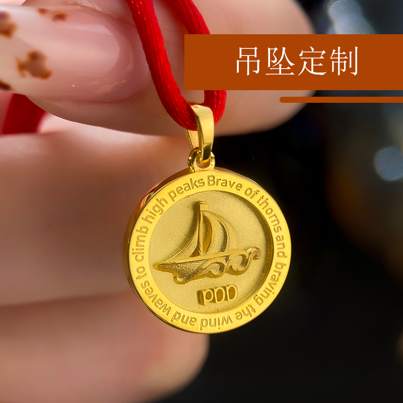 简忆帆船圆牌生日礼毕业季礼物定制生肖刻字纪念牌吊坠送礼项链