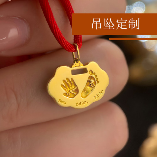 简忆平安锁吊坠双面可定制手脚印宝宝挂坠百天满月送礼生肖刻字