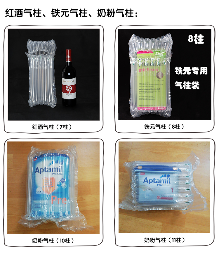 Germai這買 德國直發!奶粉氣柱袋100個包郵 可批發氣柱 現貨秒發在類目 辦公設備/耗材/相關服務, 包裝設備/標牌及耗材, 氣泡膜中 - 來自Buy2taobao.com提供專業的淘寶代購服務