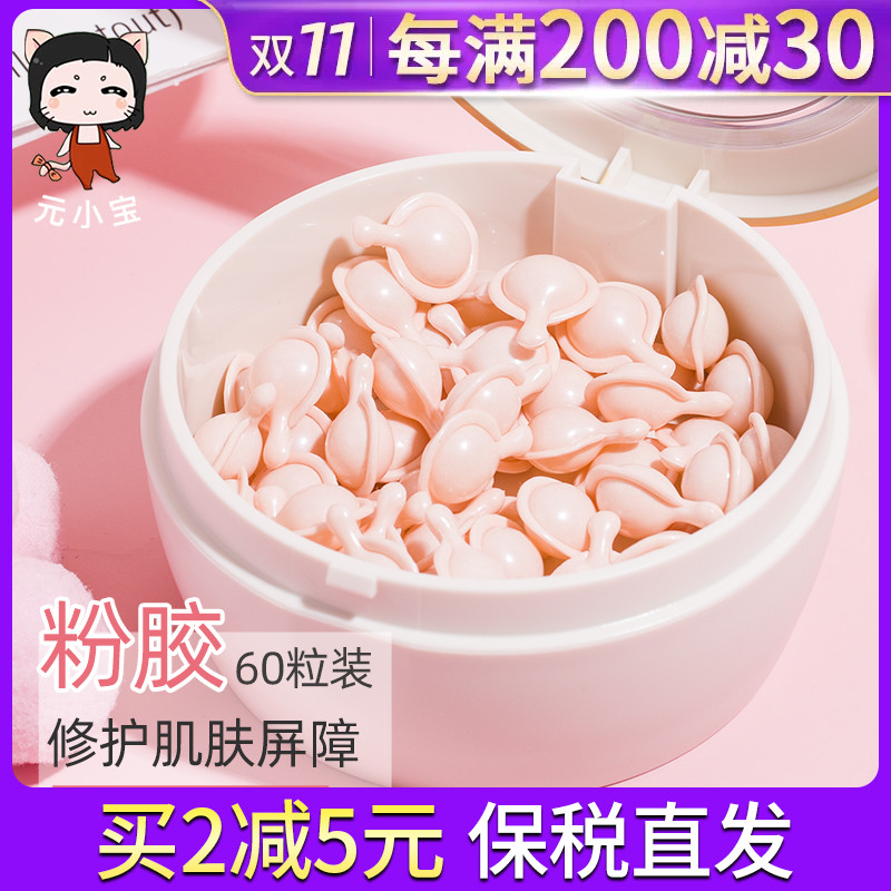 保税 伊丽莎白雅顿粉胶时空焕活夜间精华液胶囊滋润约60粒加拿大