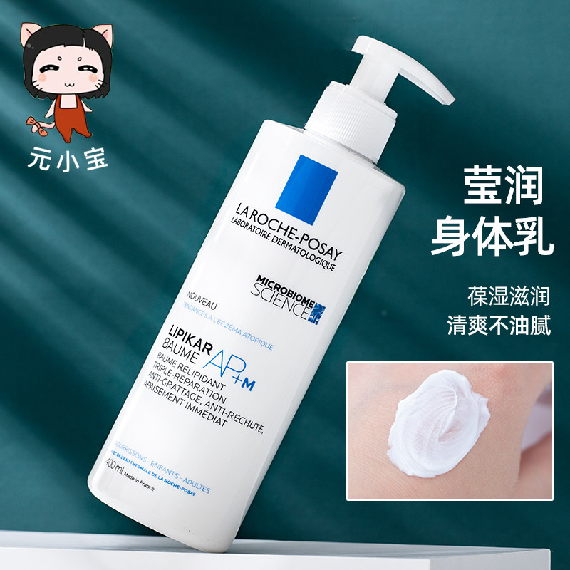 法国理肤泉身体膏霜400ml滋润