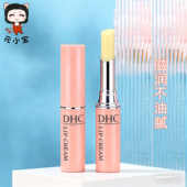 DHC蝶翠诗唇膏橄榄补水保湿 保税仓 润唇膏1.5g