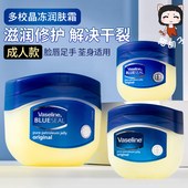 滋润改善干裂固体唇膜 修护晶冻50ml保湿 保税直发 凡士林经典