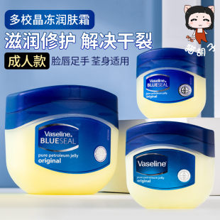 凡士林经典 修护晶冻50ml保湿 滋润改善干裂固体唇膜 保税直发