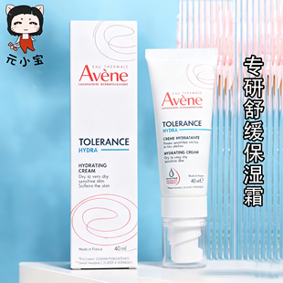 新版雅漾专研舒缓特护保湿霜保湿面霜40ml特护乳液修复霜滋润型