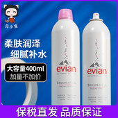 法国Evian依云天然矿泉水大喷雾补水保湿 化妆护肤爽肤水控油400ml