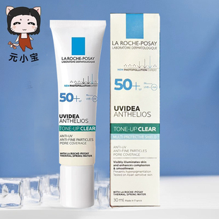 理肤泉每日防晒隔离乳spf50提亮肤色清透乳霜防紫外线清爽版 30ml