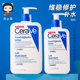 适乐肤神经酰胺身体润肤c乳473ml 保税直发