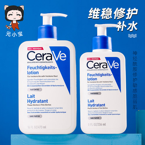 适乐肤神经酰胺身体润肤c乳473ml/236ml
