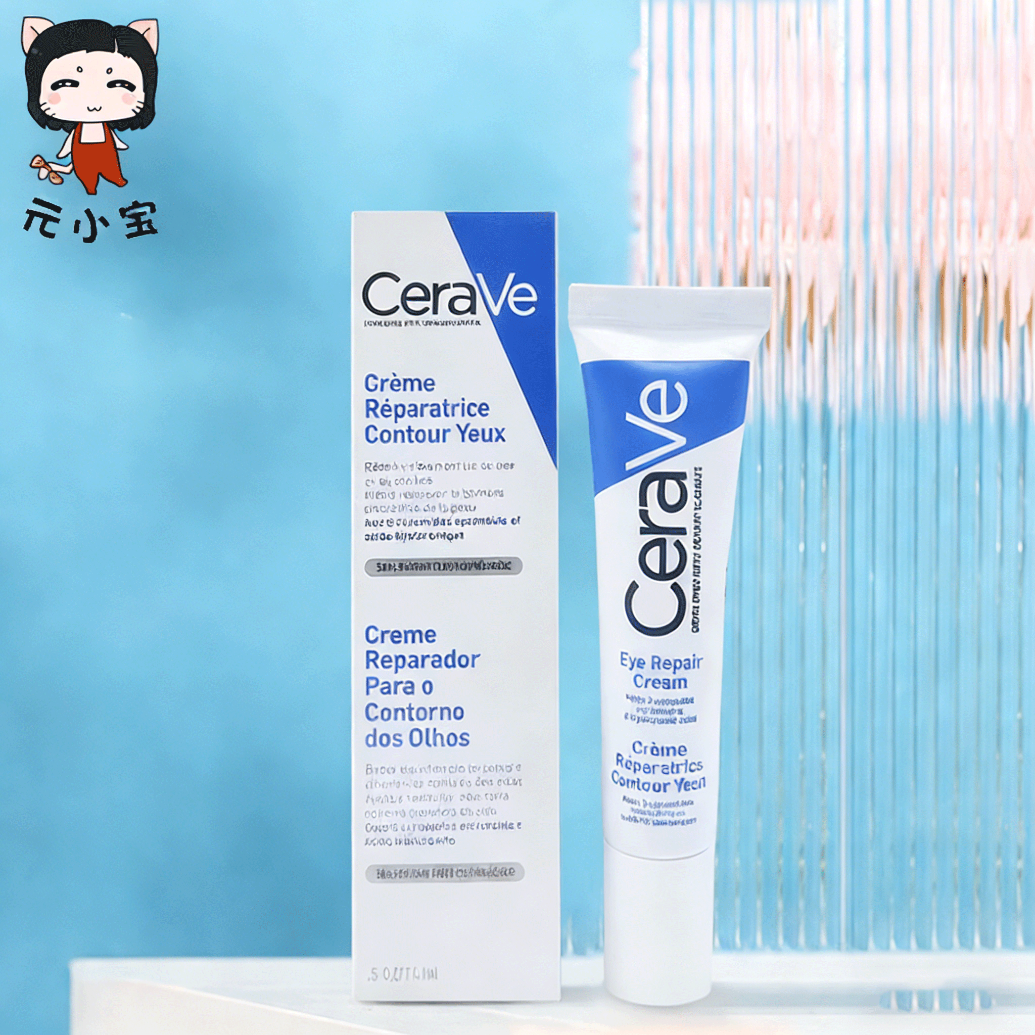 适乐肤神经酰胺修复眼霜14ml,美容护肤/美体/精油,眼霜,淘宝优惠券,粉丝福利购,淘宝优惠卷