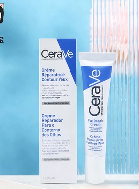 适乐肤神经酰胺修复眼霜14ml